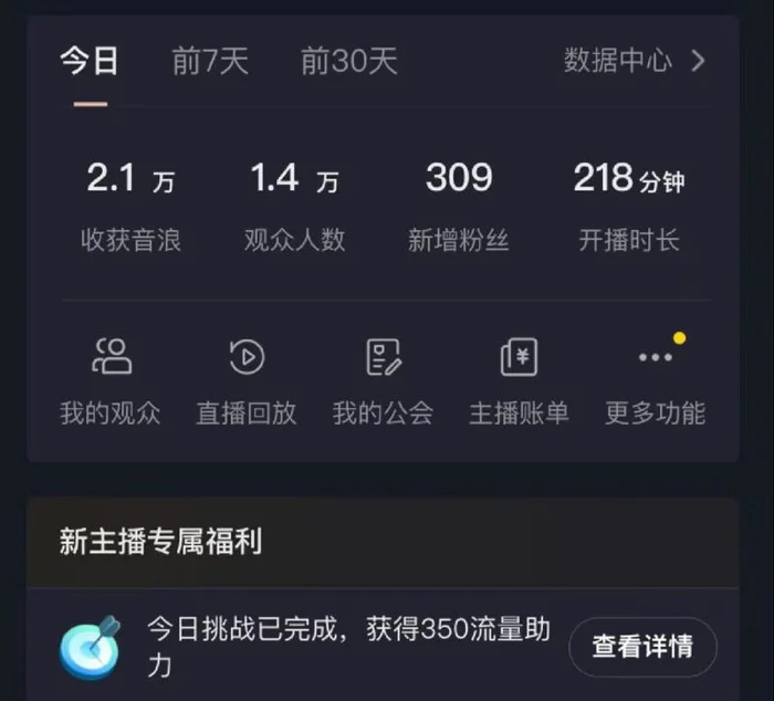 图片[2]-（8870期）如何利用抖音直播小游戏日赚1000+，非常火爆项目，实操教程来了！-蛙蛙资源网