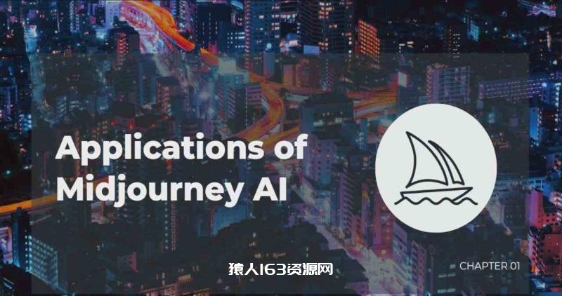 图片[3]-Midjourney V5 / ChatGPT 终极文本到艺术图像精通课程-47节课-中英字幕-蛙蛙资源网
