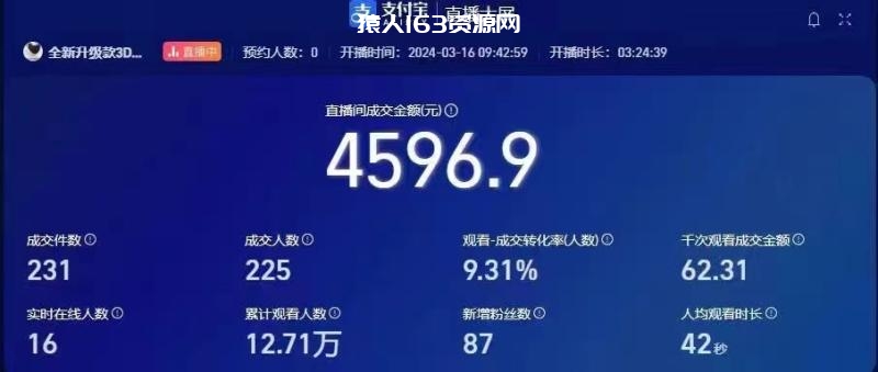 图片[3]-（9715期）挂机直播顶尖玩法，睡后日收入2000+、0成本，视频教学-蛙蛙资源网