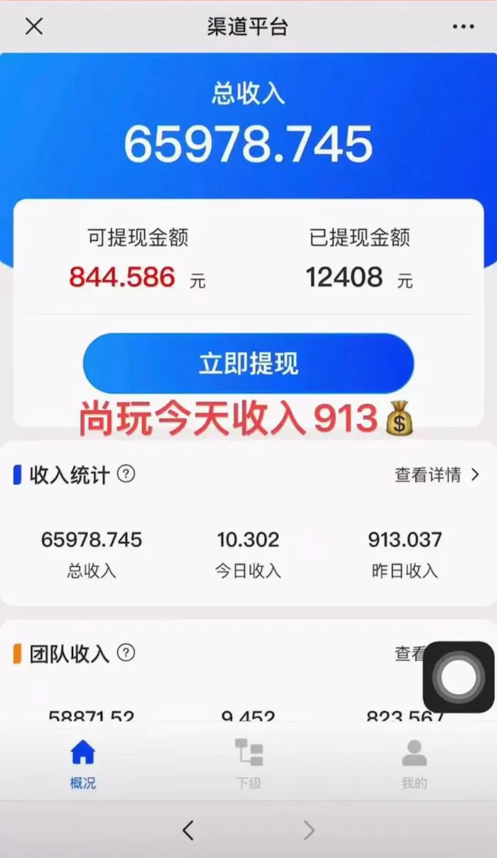 图片[2]-（9941期）看广告撸收益，每天单号轻松50+，可批量操作，多机多账号收益无上限，有…-蛙蛙资源网