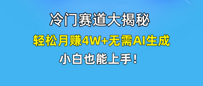 图片[1]-（9949期）快手无脑搬运冷门赛道视频“仅6个作品 涨粉6万”轻松月赚4W+-蛙蛙资源网